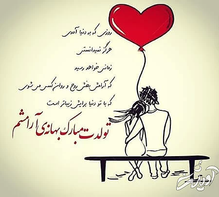 پروفایل تولد همسر تصاویر کارت پستال تبریک تولد همسر, تصاویر کارت تبریک تولد همسر, تصاویر پروفایل تبریک تولد همسر